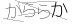 CAPTCHA